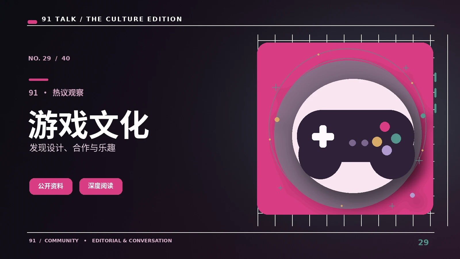 游戏机制如何影响玩家协作