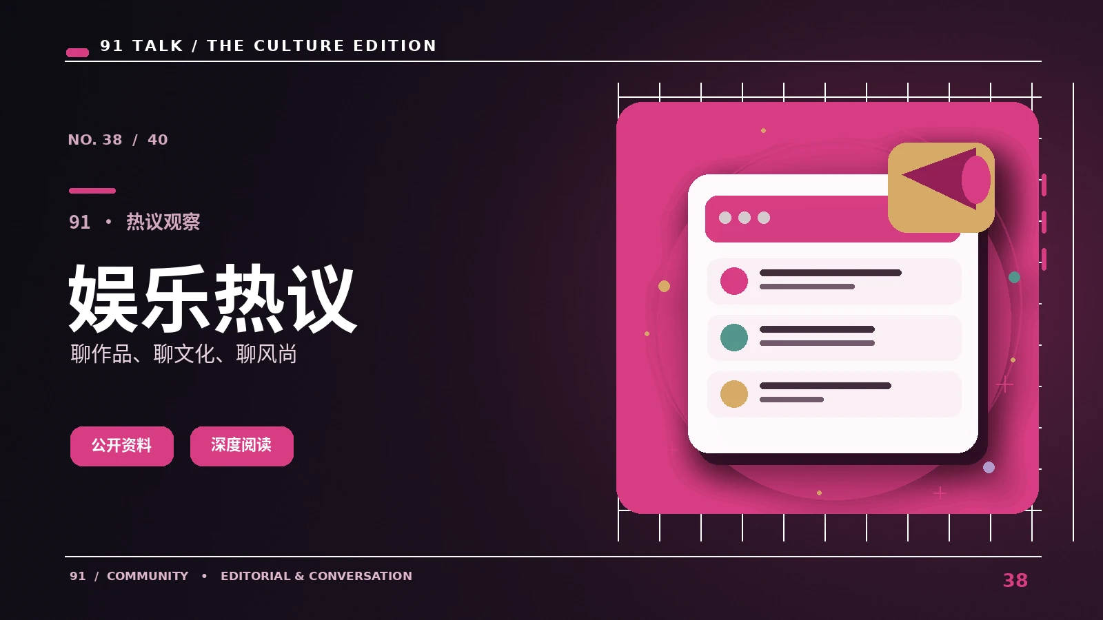 影评里的剧情分析与个人感受